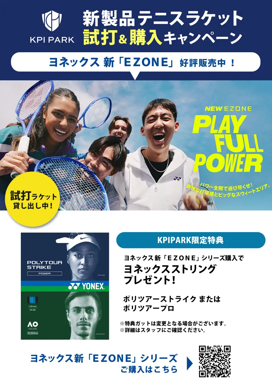 KPI PARK スポーツフェスタ【KPIPARK】優勝商品あり KPI ハロウィンカップ 混合団体戦 3試合保証【午前の部】