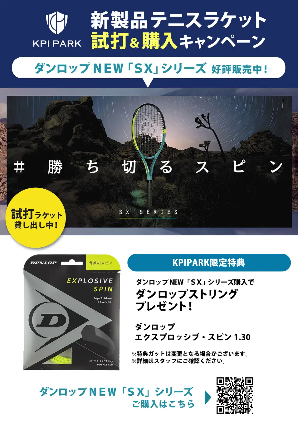 KPI PARK スポーツフェスタ【KPIPARK】優勝商品あり KPI ハロウィンカップ 混合団体戦 3試合保証【午後の部】