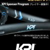 【KPI K air-Black/silver/blue フレームのみ 硬式テニスラケット】KPIは、頑張るプレイヤーを全力で応援し続けます。KPI Sponsor Programプレイヤー募集中！