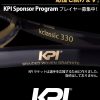 【KPI K Classic-Black / Gold 硬式テニスラケット】KPIは、頑張るプレイヤーを全力で応援し続けます。KPI Sponsor Programプレイヤー募集中！