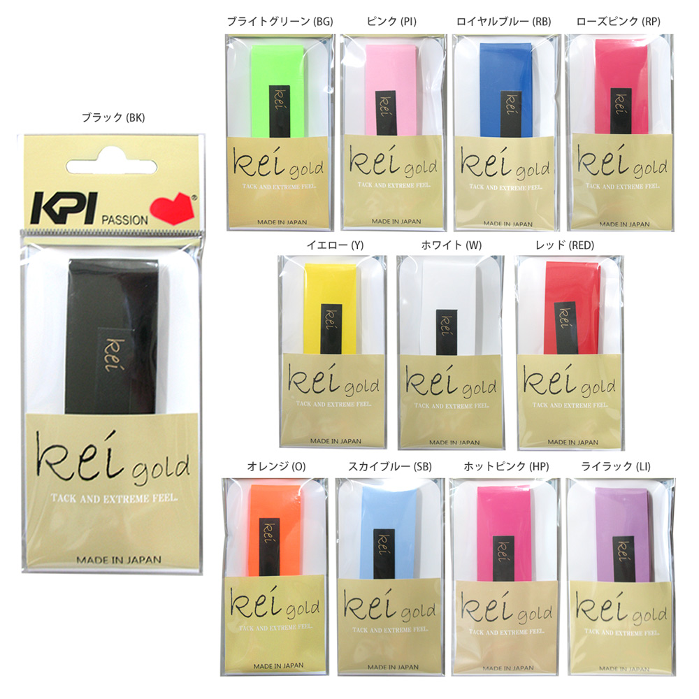 Kei Gold Kpiゴールド オーバーグリップテープ Kpig005 テニス バドミントン用グリップテープ ケイ プロジェクトインターナショナル株式会社 略称 Kpi