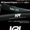 【K pro 315-Black/silver 硬式テニスラケット】KPIは、頑張るプレイヤーを全力で応援し続けます。KPI Sponsor Programプレイヤー募集中！