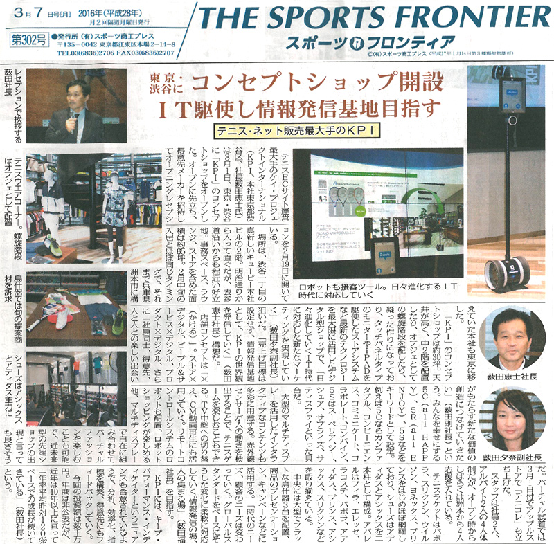 sportsfrontier