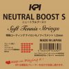 ソフトテニスストリングKPI（ケイピーアイ） KPI NEUTRAL BOOST S（ニュートラルブーストS） KPISS431 KPIオリジナル