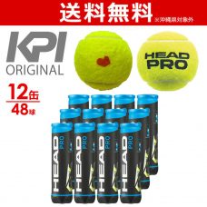 KPIオリジナルモデル テニスボール HEAD PRO（ヘッドプロ）4球入り1箱(12缶/48球）577124 送料無料※沖縄対象外