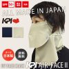 KPI オリジナル AIR-FACE II フェイスカバー ネックカバー UVカットマスク フェイスマスク 日本製　顔 首 日焼け対策 紫外線対策 UV対策 KPI テニス・ゴルフ KPI-AIRFACE02