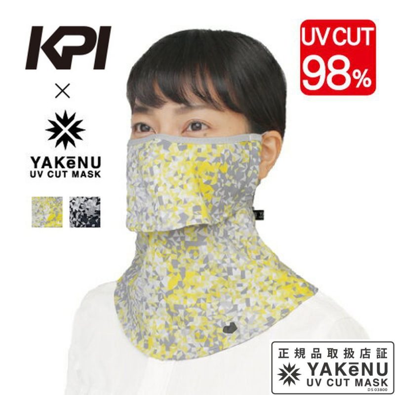 KPI×ヤケーヌ 日焼け防止専用UVカットマスク ヤケーヌフィットプリズム OWNKPI-FITPN