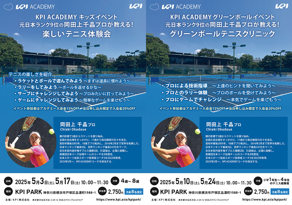 KPI ACADEMY | KPI株式会社