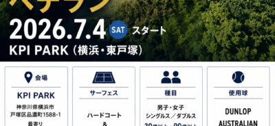KPI主催 JTA公認 ベテランJOP対象大会