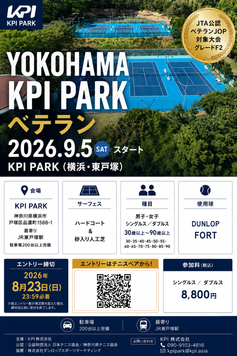 KPI PARK - テニス、ピックルボール、フットサル | 横浜市のおすすめ